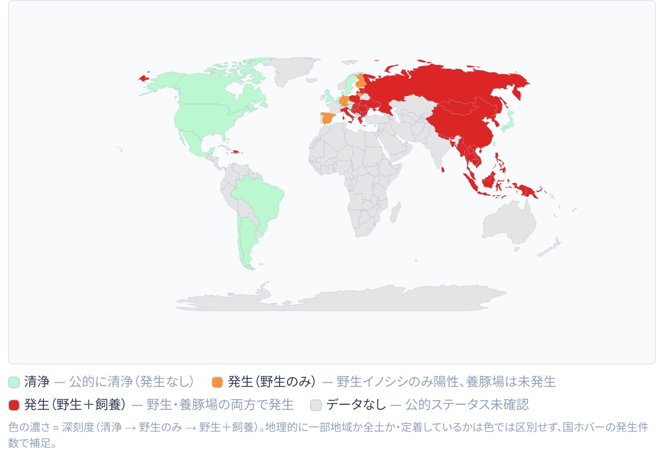ASFの世界の発生状況(国別ステータスの地図)